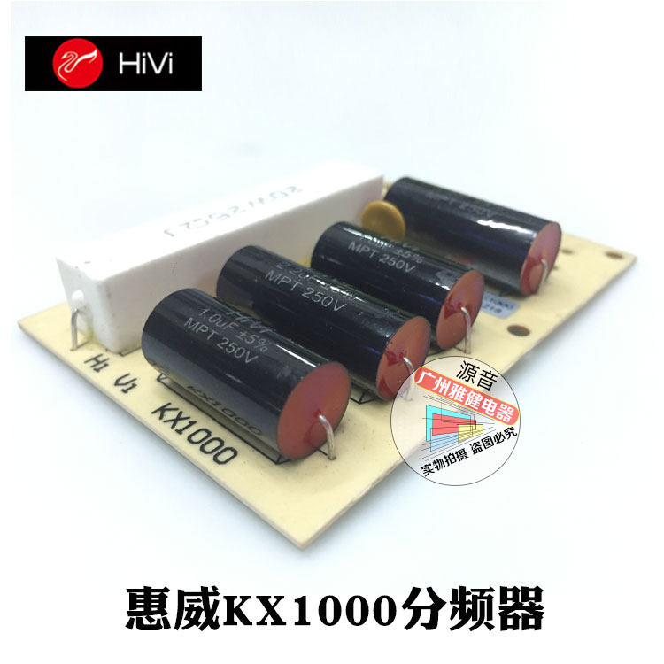 惠威十寸卡包分频器KX1000音箱图片