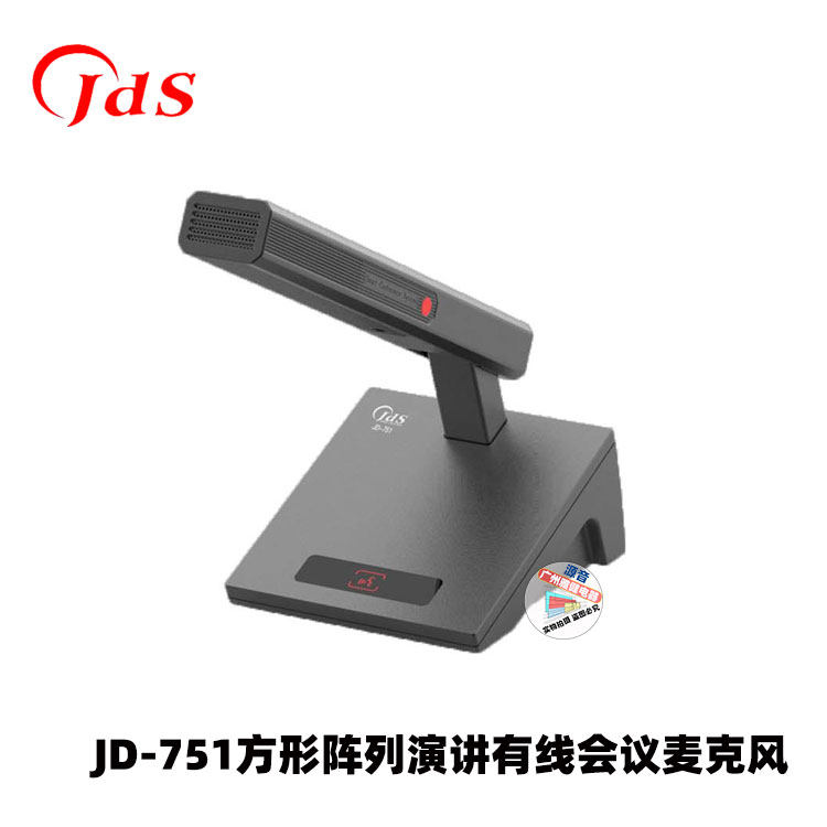 JDS会议话筒鹅颈方杆手持话筒舞台领夹腰包头戴无线发射器麦克风
