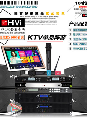 家庭KTV音响全套点歌机家用影院卡拉OK套装音箱会议室舞蹈室设备