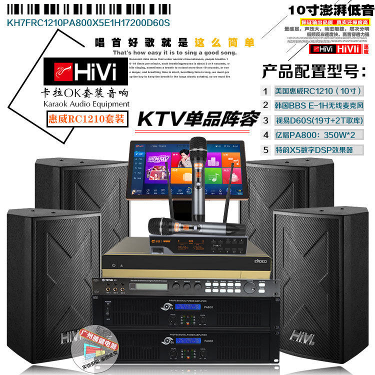 别墅音响套装家庭娱乐卡拉OK套装音箱KTV娱乐K歌音响点歌套装系统
