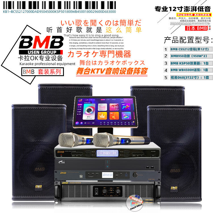 BMB CSS212全频音响套装全套BMB专业舞台KTV音箱套装设备娱乐音响