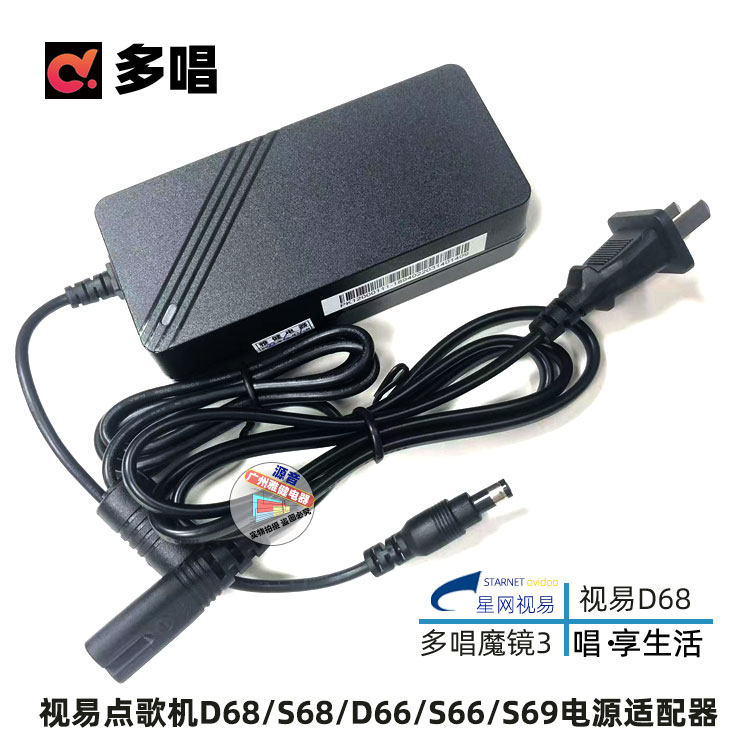 视易点歌机D68/K70/K72/D80/D82/K73电源适配器点歌机12V外置电源