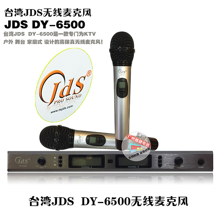 台湾JDS DY-6500一拖二无线麦克风卡拉OK舞台UHF话筒户外专业话筒