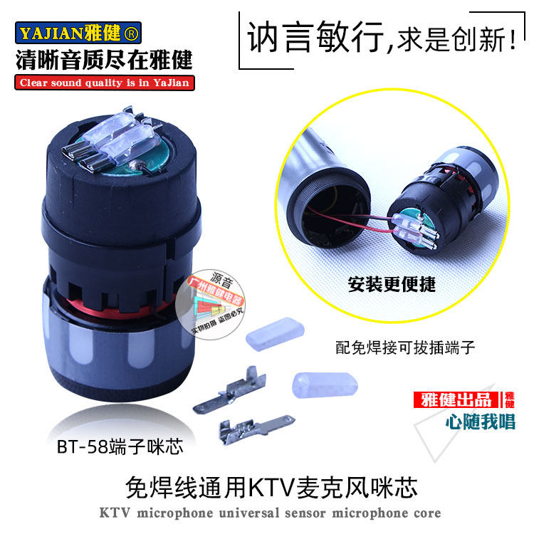 无线麦克风防啸叫咪芯KTV专用麦芯防啸叫音头免焊线通用话筒咪头
