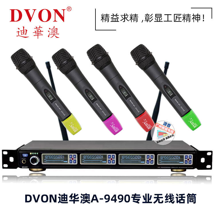 DVON迪华澳A-9490无线话筒A-9090麦克风舞台演出婚庆主持会议7070