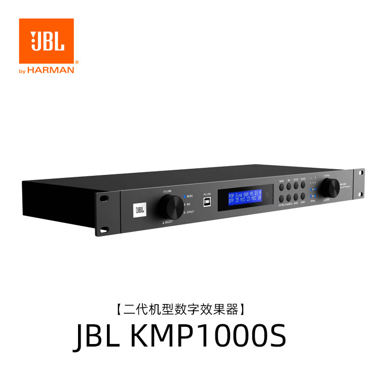 JBL KMP1000S数字效果器KTV前级数字效果器舞台婚庆演出混响混音