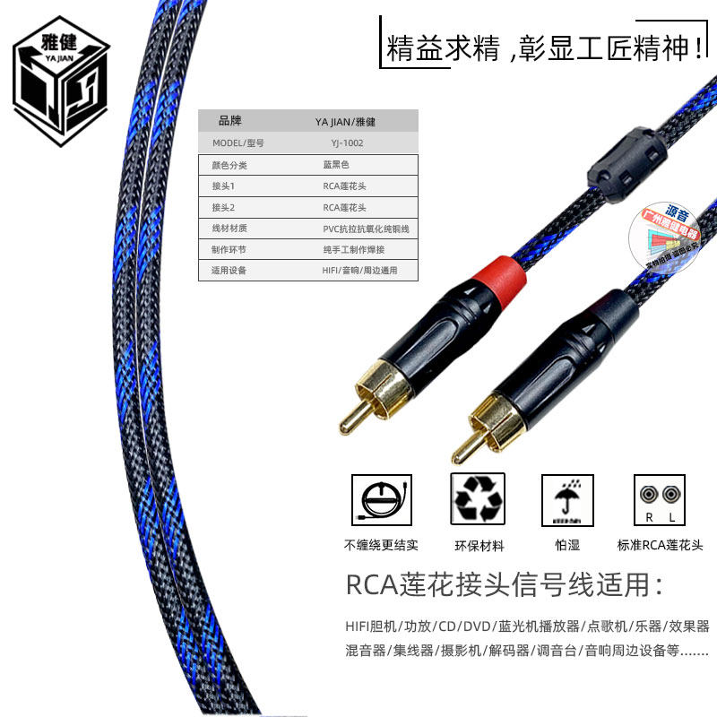 音响点歌机音频连接线RCA线莲花插头线订做纯铜抗氧化音频信号线