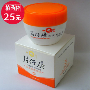 珍珠霜40g 皇后牌片仔癀保湿 Zn9lqVlWjC 包邮