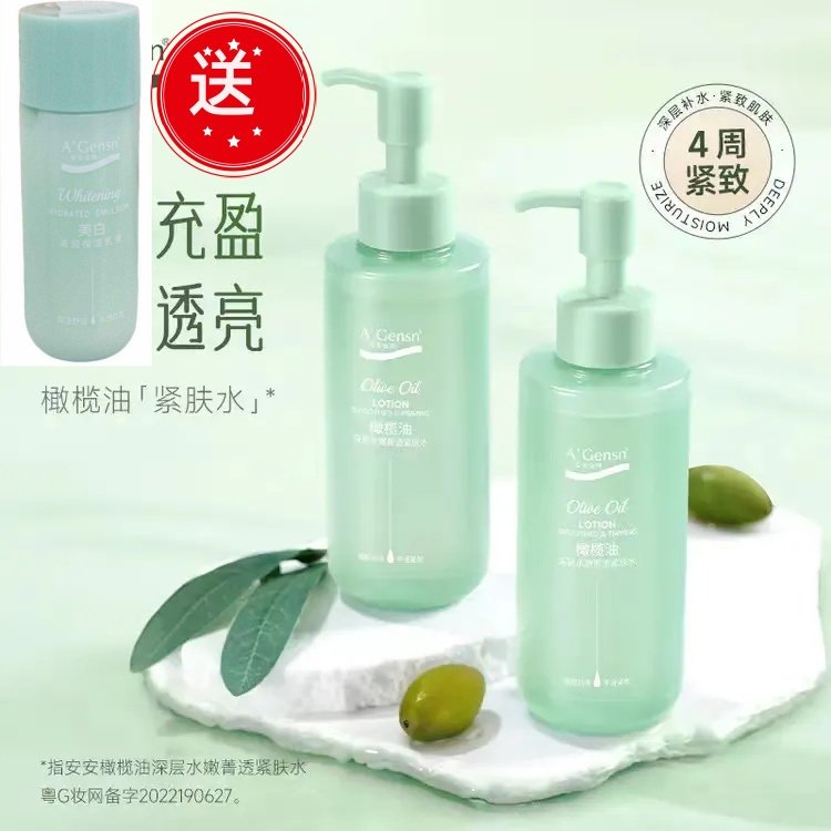 安安金纯橄榄油深层水嫩菁透紧肤水保湿补水紧致爽肤化妆水