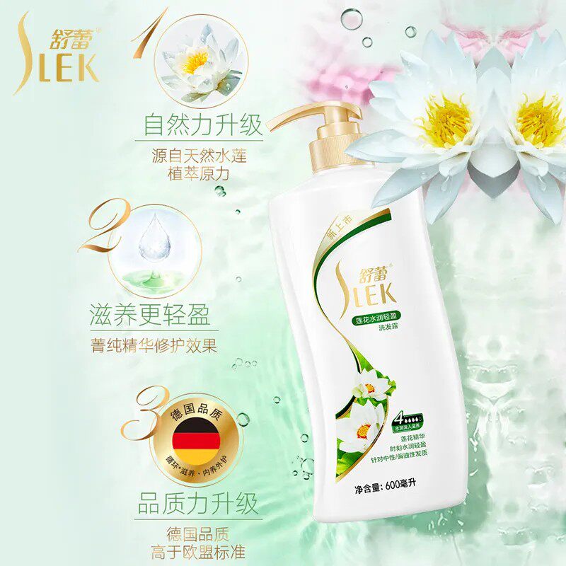 舒蕾洗发露莲花水润洗发水乳清爽柔顺洗头膏轻盈顺滑飘逸蓬松留香高性价比高么？