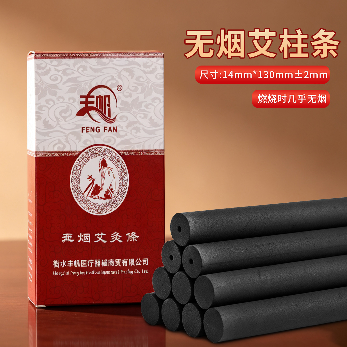 无烟艾条纯艾草碳化黑条室内家用不呛烟艾灸条妇科暖宫温灸条正品