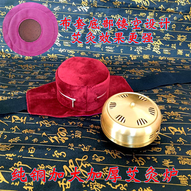 新款加大加厚纯铜悬灸炉艾灸盒随身灸镂空布套无烟包艾灸仪器包