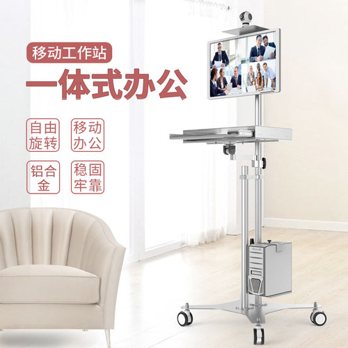 昊雄落地移动显示器支架