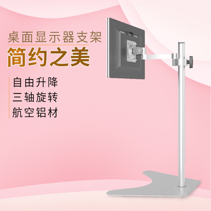 台式电脑显示器支架桌面增高架液显示器支架