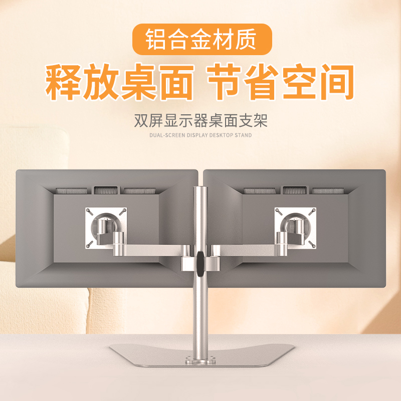 昊雄双屏显示器支架万向旋转