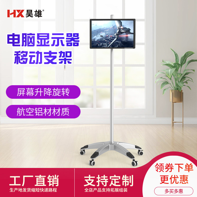 电脑显示器支架可移动落地万向旋转升降带键盘托机箱电视推车支架