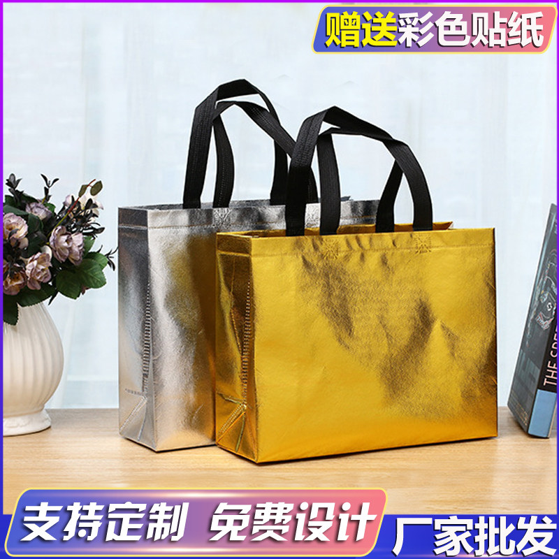 厂家金银色折叠无纺布手提袋 彩印覆膜无纺布袋镭射袋环保礼品袋