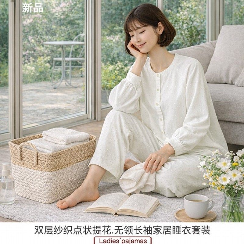 无印纯色家居服双层纱织点状提花女式睡衣长袖纯棉套装女士透气