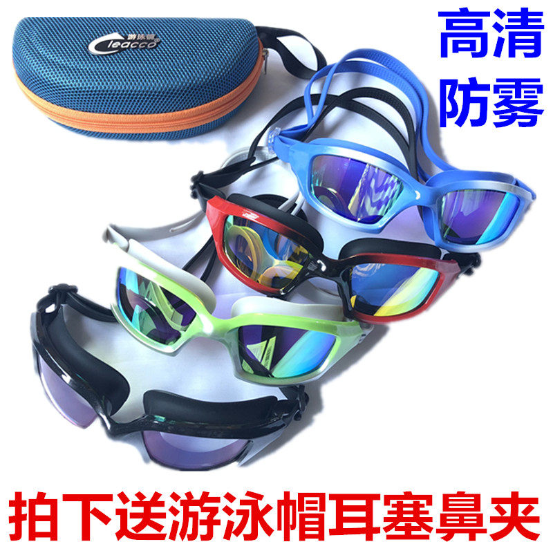 力酷品牌游泳镜大框电镀防水防雾
