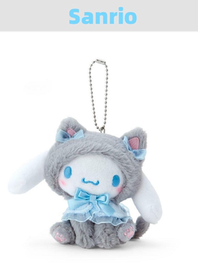 日本限定玉桂狗猫咪换装公仔玩偶毛绒包包小挂件配饰cinnamoroll