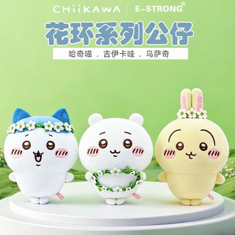 chiikawa正版授权毛绒公仔花朵潮玩偶礼物小八吉伊卡哇吉伊乌萨奇图片