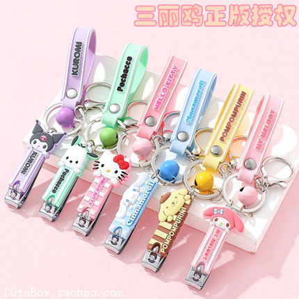 三丽鸥正版指甲刀hellokitty挂件手脚钳剪甲刀库洛米美乐蒂玉桂狗