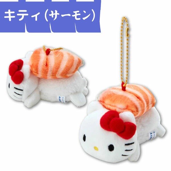 日本三丽鸥正品hello kitty三文鱼寿司毛绒公仔挂件包吊饰凯蒂猫