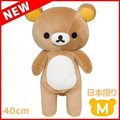 日本正版M号轻松熊毛绒公仔基础款rilakkuma玩偶40cm抱枕MR75401