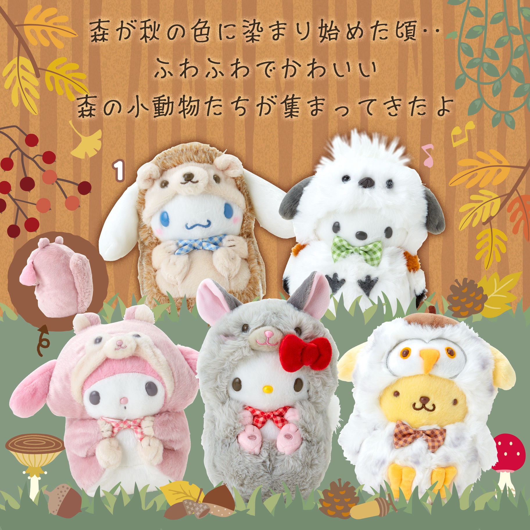 日本三丽鸥森林小动物玉桂狗美乐蒂布丁狗hellokitty毛绒公仔挂件