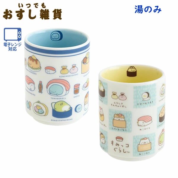 日本正版角落生物陶瓷水杯日式和风餐具汤碗茶杯子sumikkogurashi