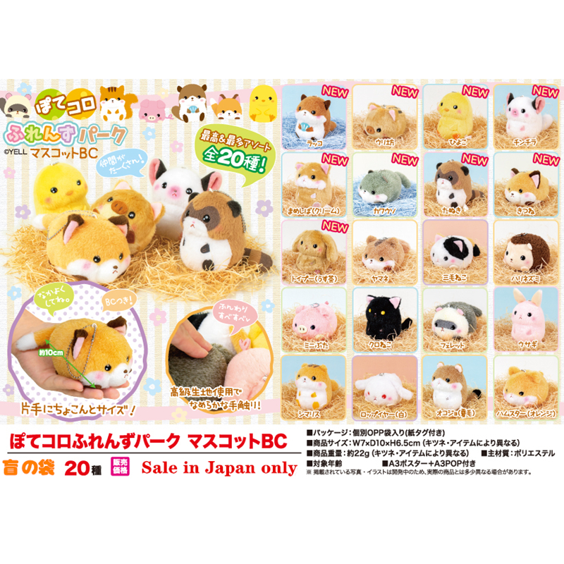 现货yell正版超柔软仓鼠小动物