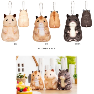 现货日本代购仓鼠助六的日常成韩彬同款可爱毛绒公仔挂件礼物ZB1
