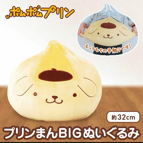 三丽鸥日本正品包子布丁狗超柔软毛绒公仔玩偶抱枕靠垫Pom Purin