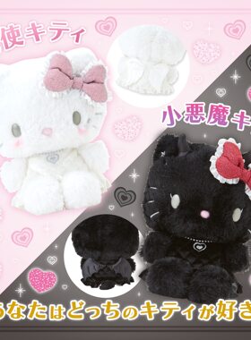日本三丽鸥正版hellokitty天使恶魔黑白色凯蒂猫毛绒公仔玩偶礼物