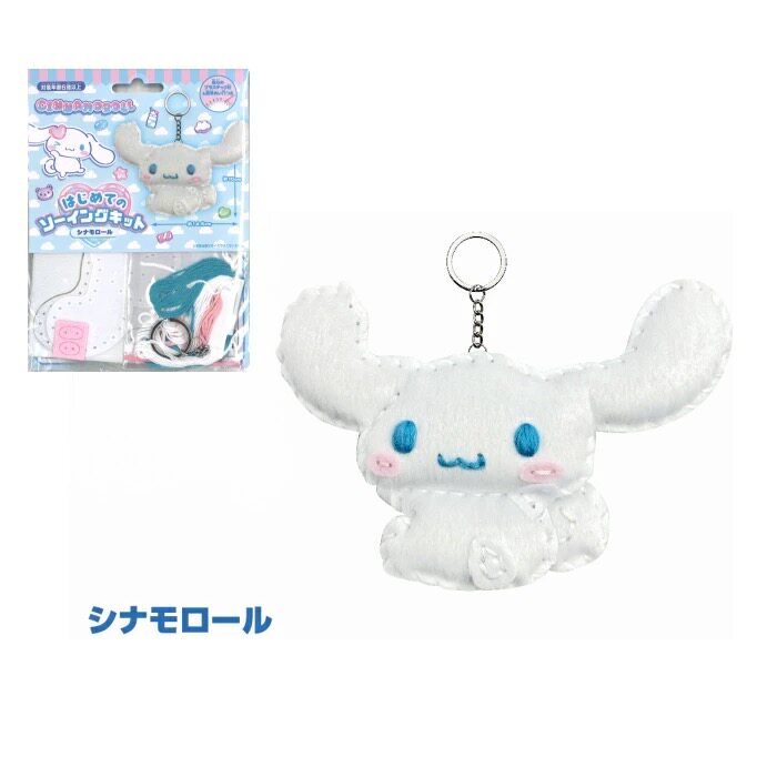 三丽鸥日本正品玉桂狗不织布手工diy公仔挂件钥匙扣链大耳狗挂坠