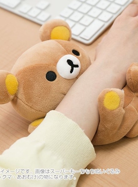 现货日本正版轻松熊躺姿毛绒公仔超柔软绵rilakkuma鼠标护手枕s号