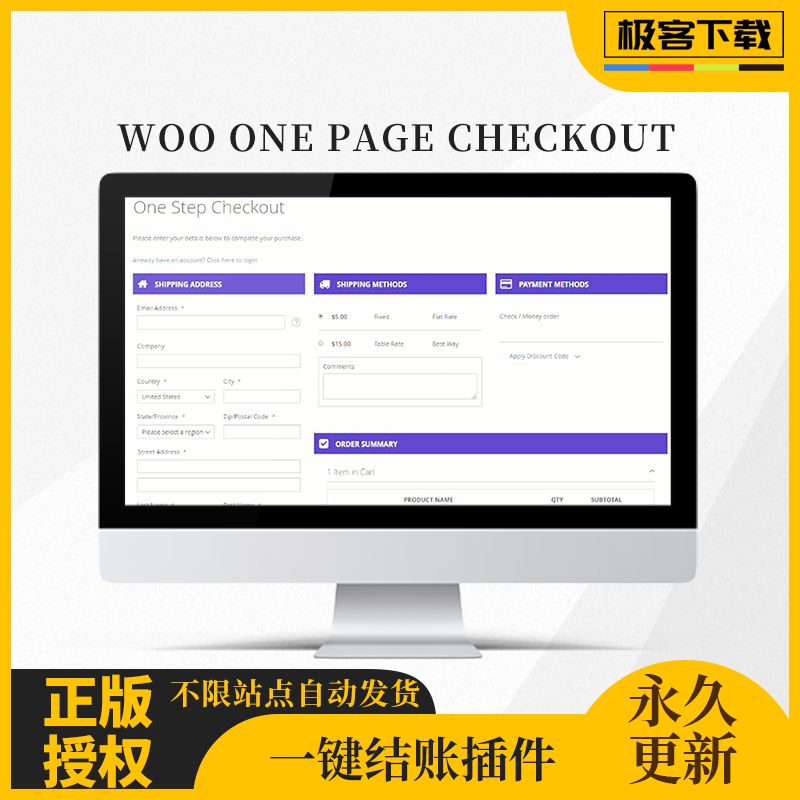 Woocommerce One Page Checkout插件商城单页直接结账插件