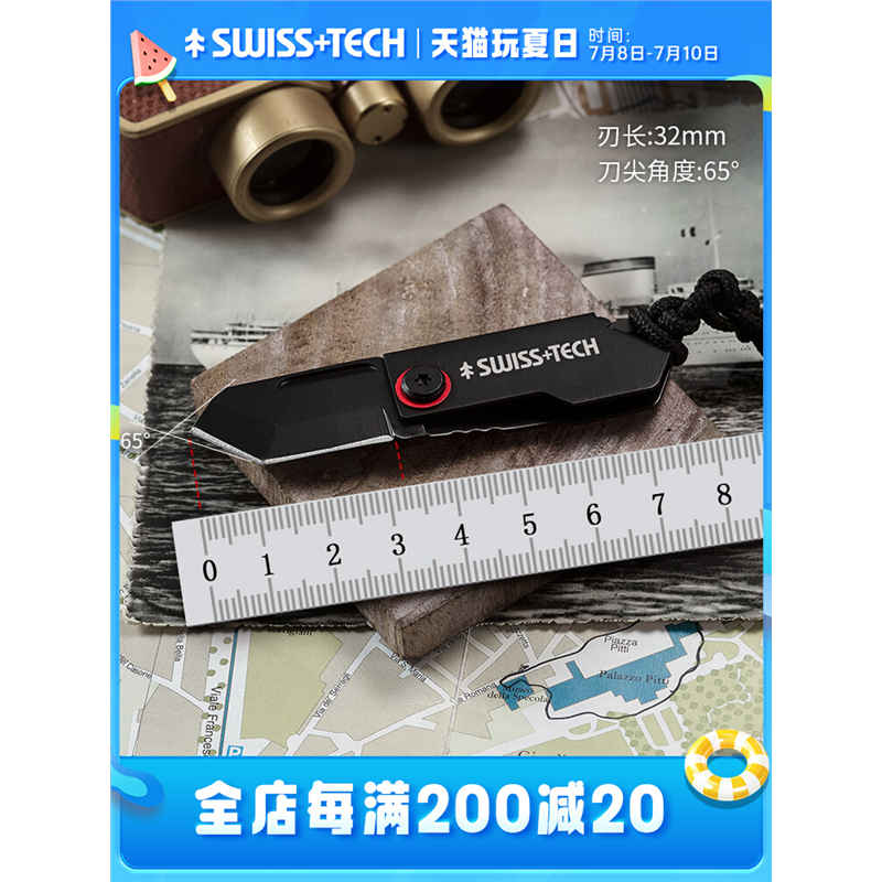 Swiss+Tech户外不锈钢迷你折叠小刀随身便携拆快递刀开箱刀钥匙扣