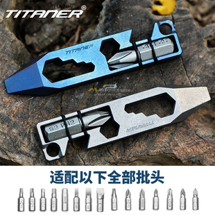 北斗作钛合金引擎多功能便携迷你工具开瓶器螺丝刀起子小扳手