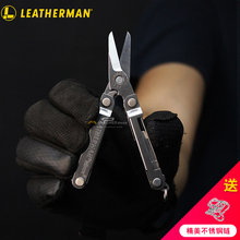 Leatherman美国莱泽曼Micra魅力迷你多功能组合剪刀EDC小工具户外