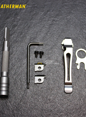 正品Leatherman莱泽曼原厂配件荆棘轮延长杆 钢锯 木锯 背夹钳口