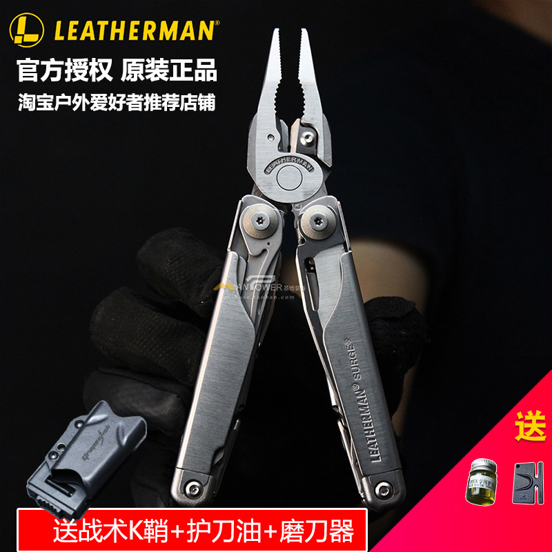 国行Leatherman Surge莱泽曼海啸组合工具多功能工具钳多用刀 户外/登山/野营/旅行用品 多功能组合工具 原图主图