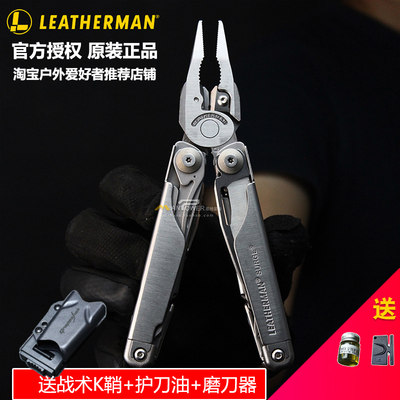 leatherman海啸多功能刀工具钳