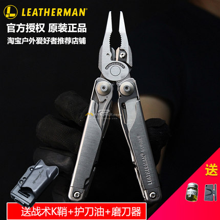 国行Leatherman Surge莱泽曼海啸组合工具多功能工具钳多用刀