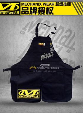 美国Mechanix超级技师 工作围裙 防水防油污多口袋多功能围兜