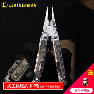 Leatherman莱泽曼新品 FREE P2 P4 磁吸多功能组合工具钳多用刀