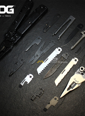 SOG/索格原厂工具钳DIY配件:钳头/剪刀/木锯/剥线器/勾刀/主刀 等