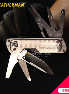 Leatherman莱泽曼新品 FREE T2 T4 多功能组合工具折叠多用刀
