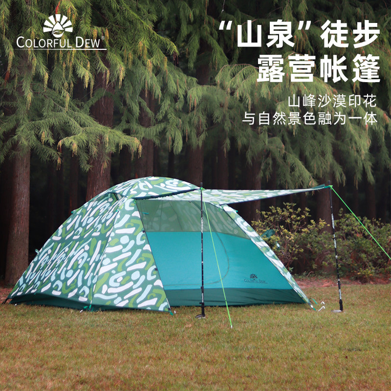 户外露营专业帐篷野营防雨防风徒步登山旅行铝合金轻量化个性印花