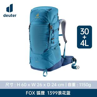 德国多特deuter进口狐狸FOX儿童户外徒步登山包轻量透气双肩背包